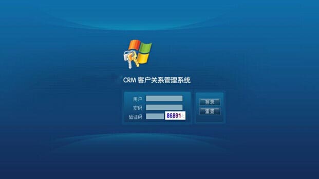 CRM客戶管理系統