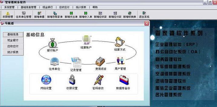小型企業(yè)用什么_財(cái)務(wù)管理軟件比較好
