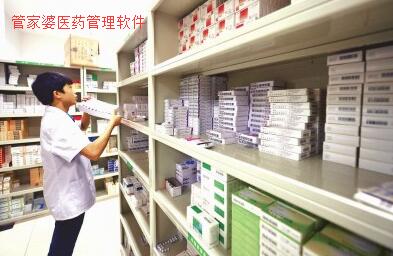 醫藥管理軟件