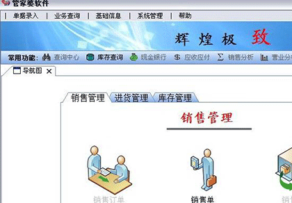 倉庫管理